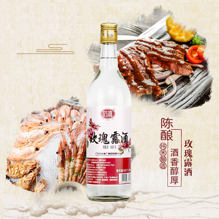 Shi Wan Pai Mei Gui Lu Jiu Alcohol Beverage