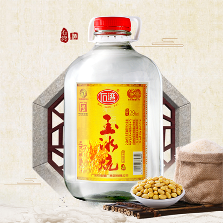 Shi Wan Pai Yu Bing Shao 2.5L/5.18L Chinese Baijiu