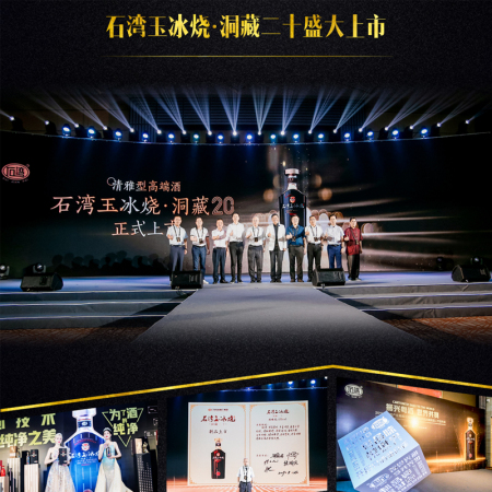 Shi Wan Pai 500ml Aged Spirits 20 Chinese Baijiu